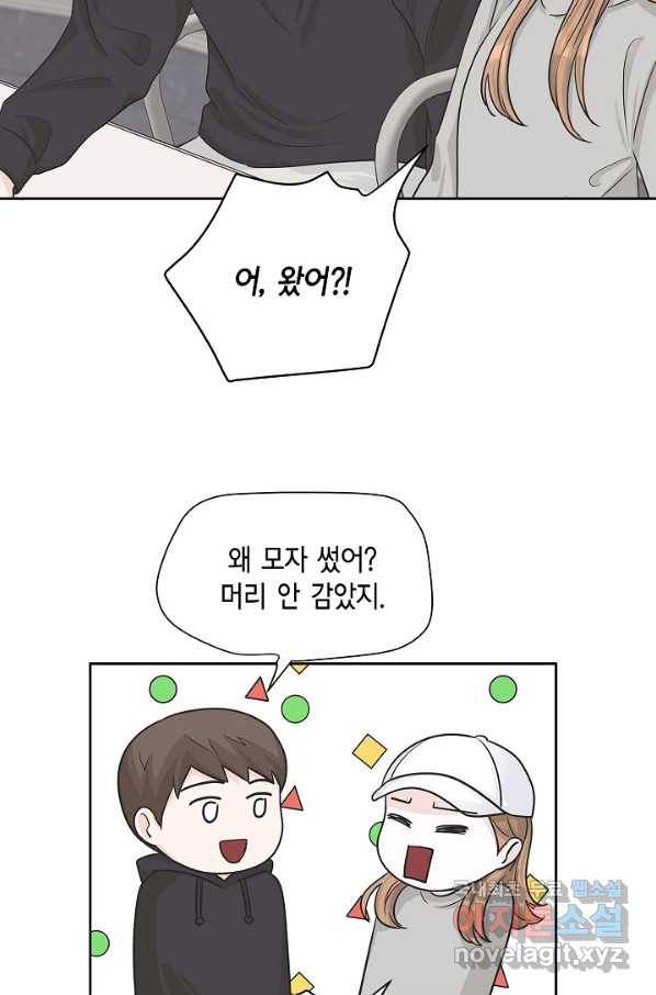 샐러드 데이즈 - 67화 17