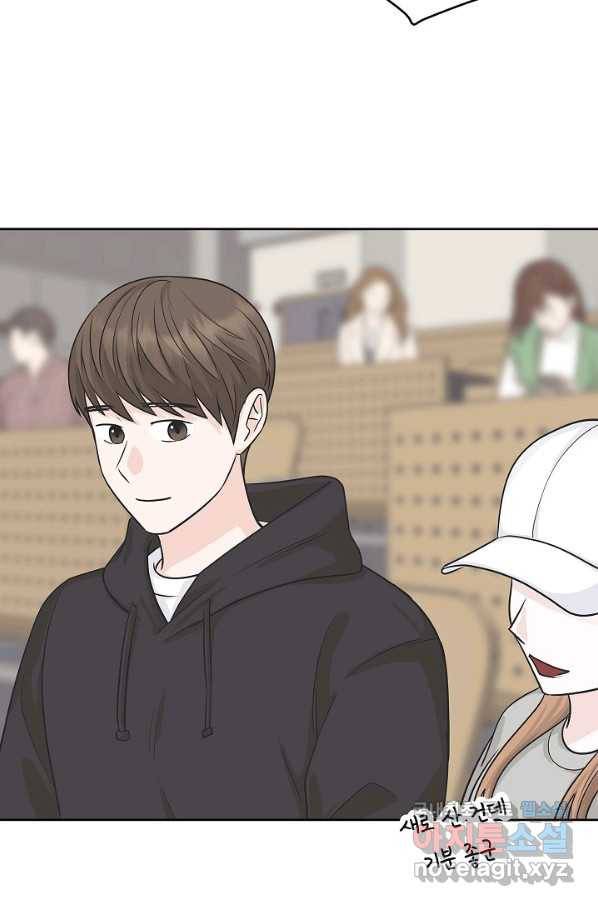 샐러드 데이즈 - 67화 20