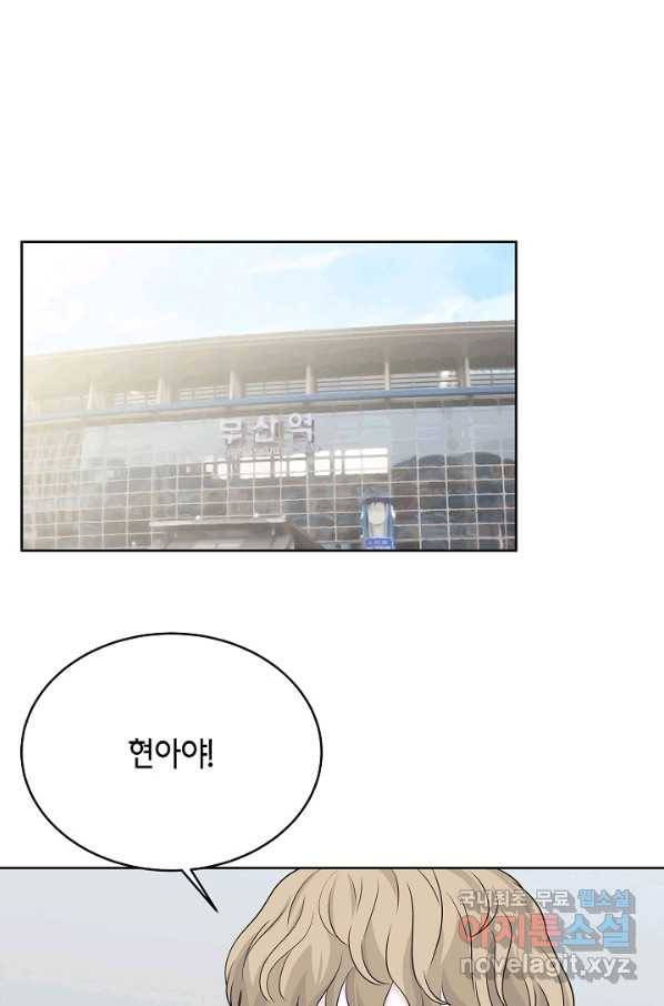 샐러드 데이즈 - 67화 26