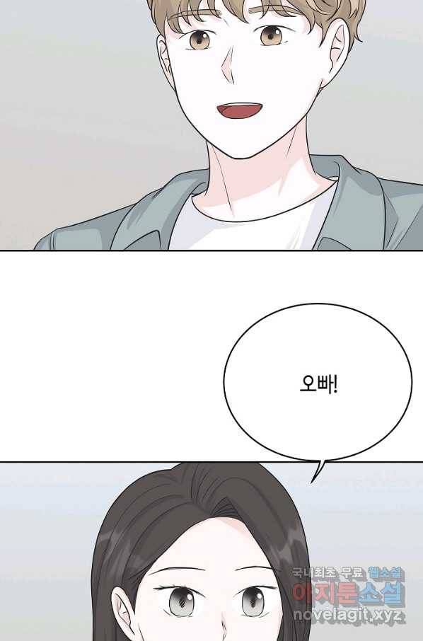 샐러드 데이즈 - 67화 27