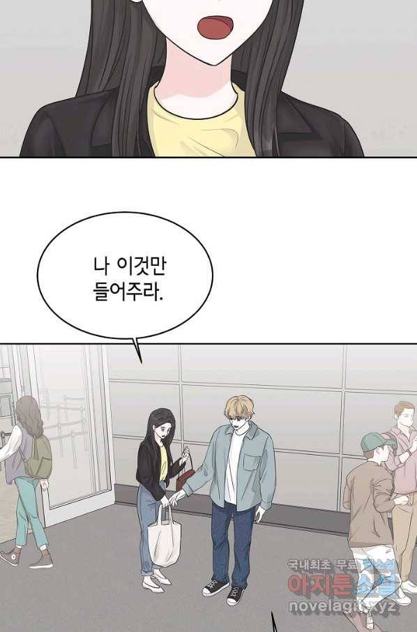 샐러드 데이즈 - 67화 28