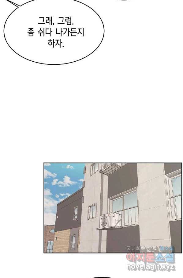 샐러드 데이즈 - 67화 35
