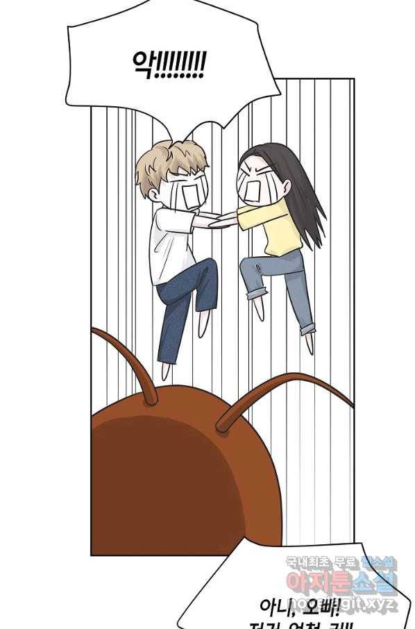 샐러드 데이즈 - 67화 41