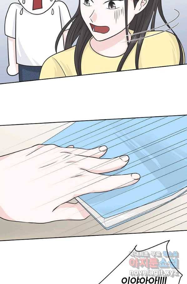 샐러드 데이즈 - 67화 43