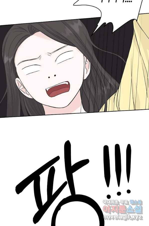 샐러드 데이즈 - 67화 44