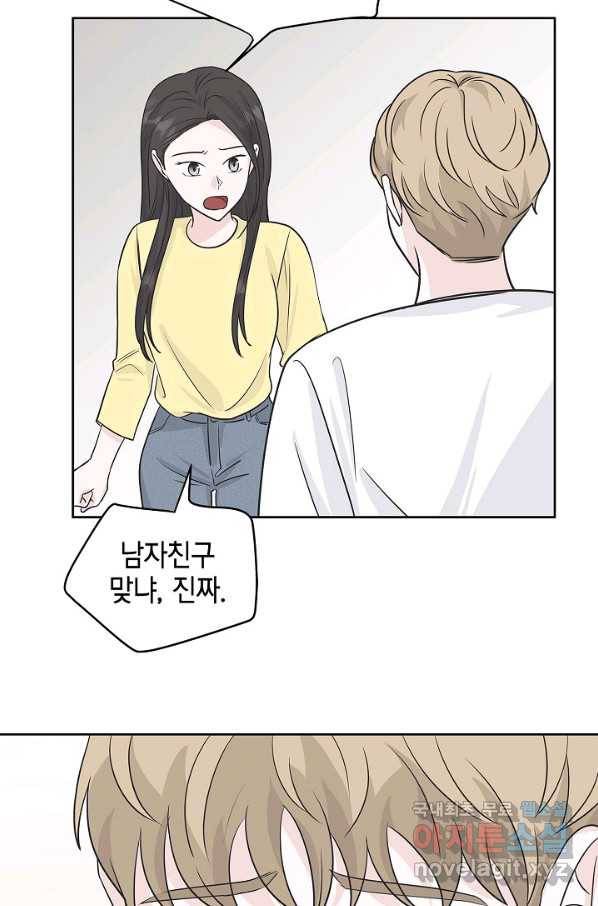 샐러드 데이즈 - 67화 50
