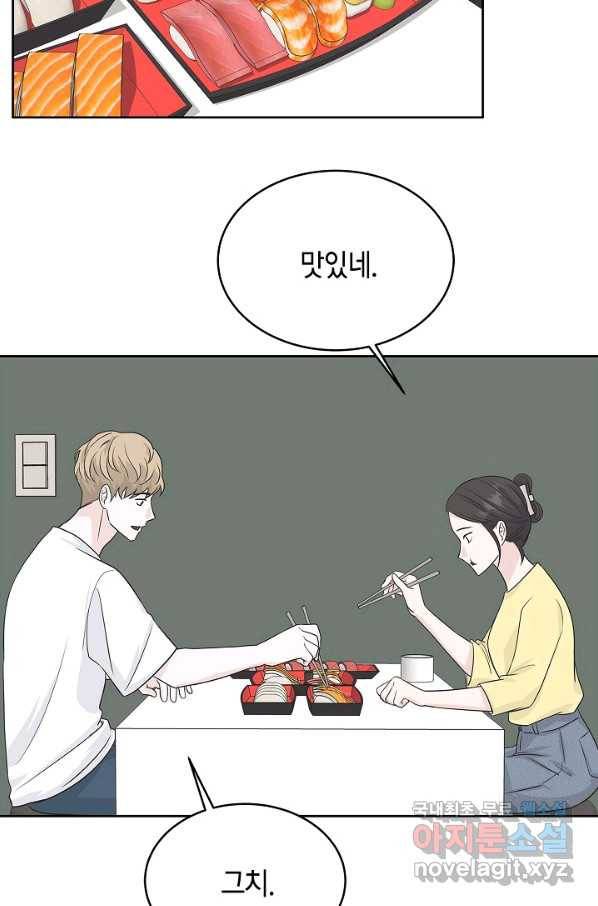 샐러드 데이즈 - 67화 55