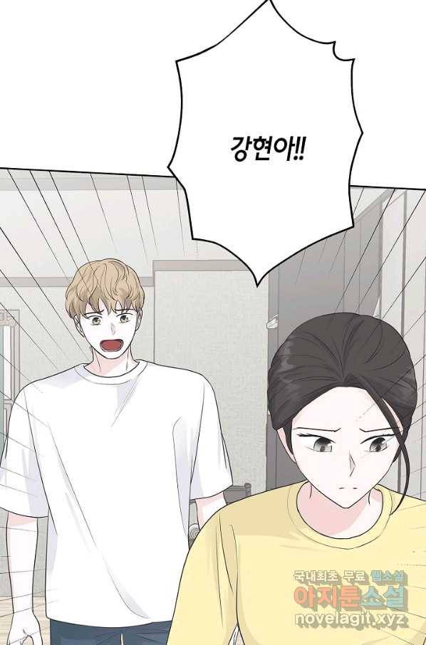 샐러드 데이즈 - 67화 84