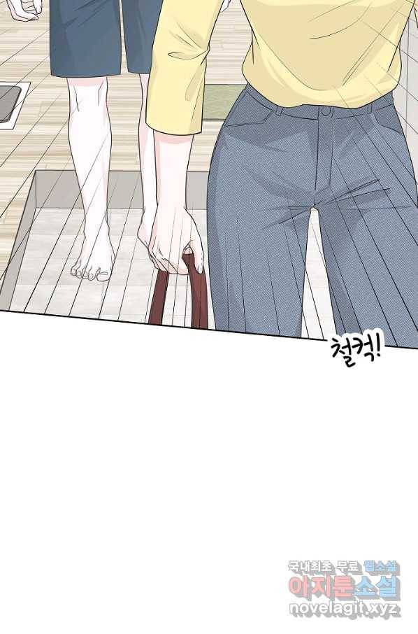 샐러드 데이즈 - 67화 85