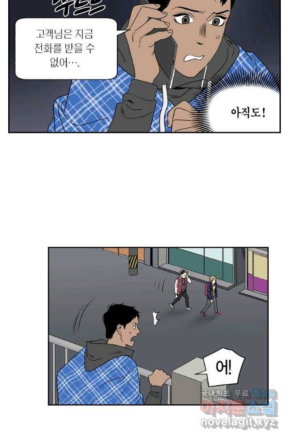순혈의 군장 62화 2