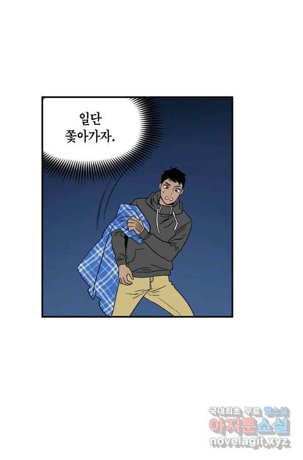 순혈의 군장 62화 3