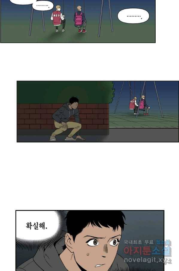 순혈의 군장 62화 5