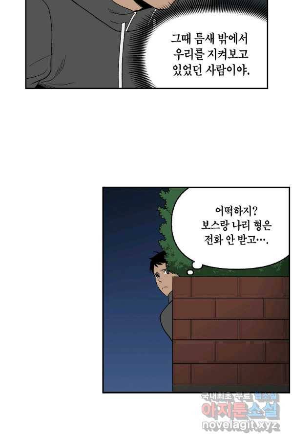 순혈의 군장 62화 6