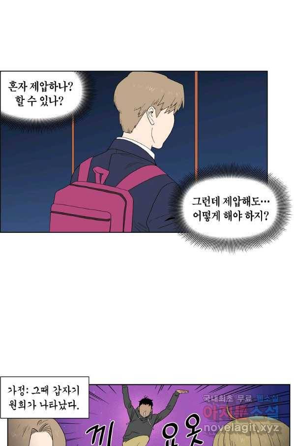 순혈의 군장 62화 7