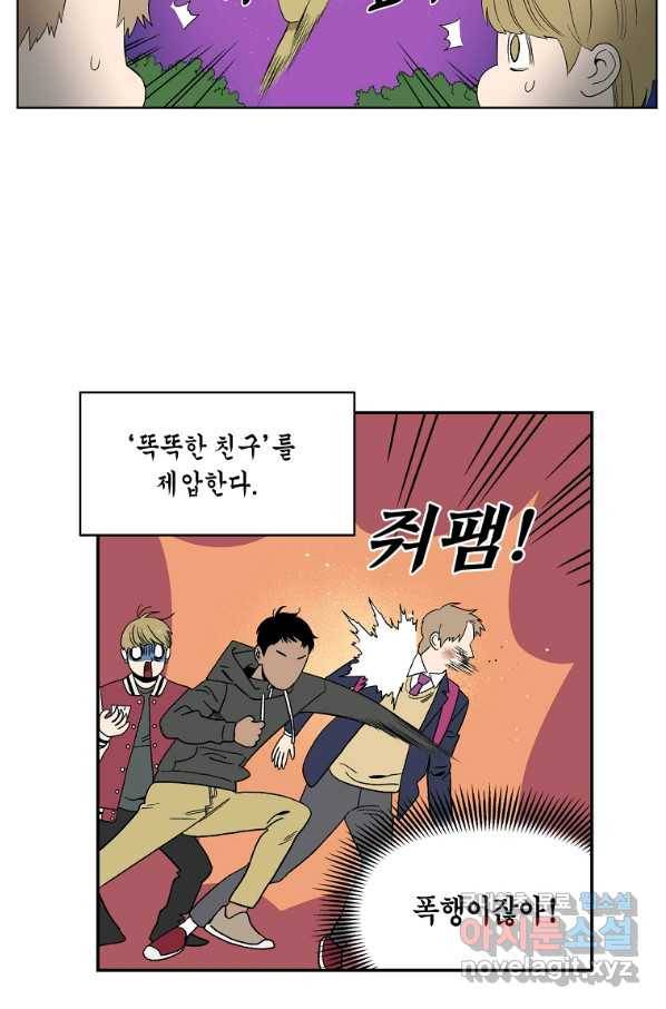 순혈의 군장 62화 8