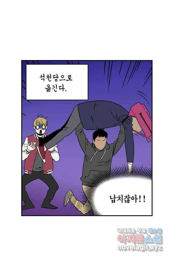 순혈의 군장 62화 9