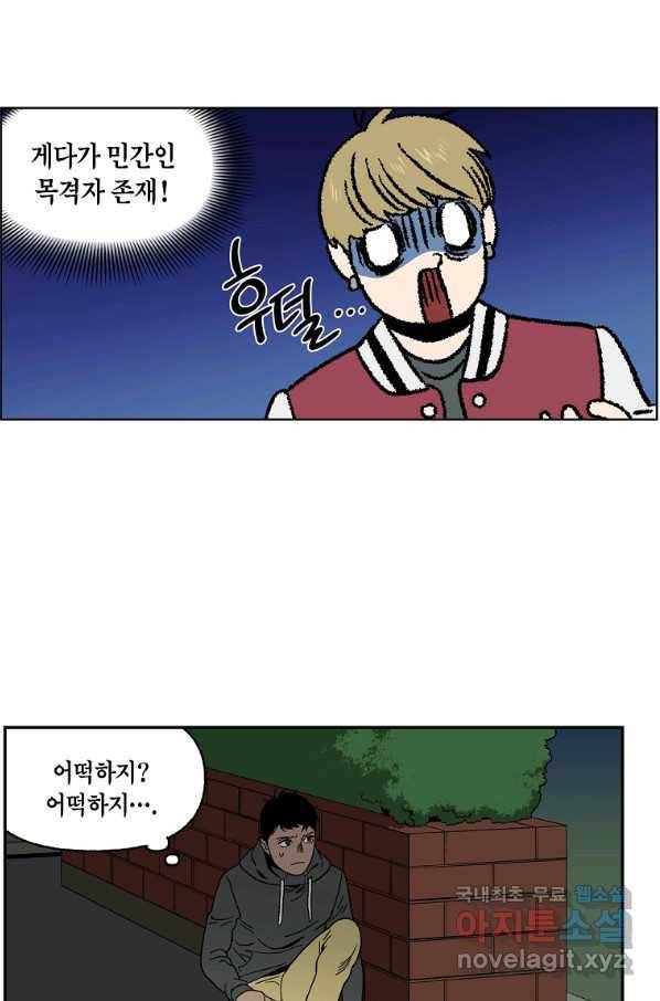순혈의 군장 62화 10