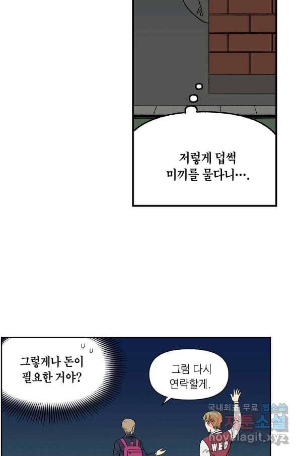 순혈의 군장 62화 13