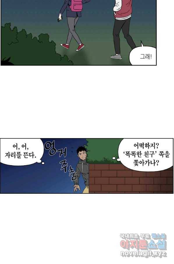 순혈의 군장 62화 14