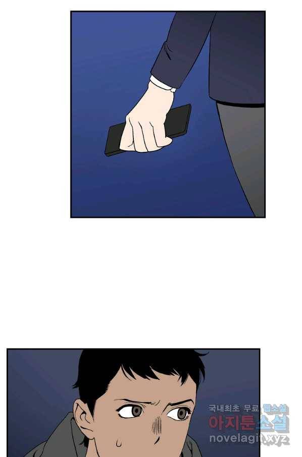순혈의 군장 62화 15
