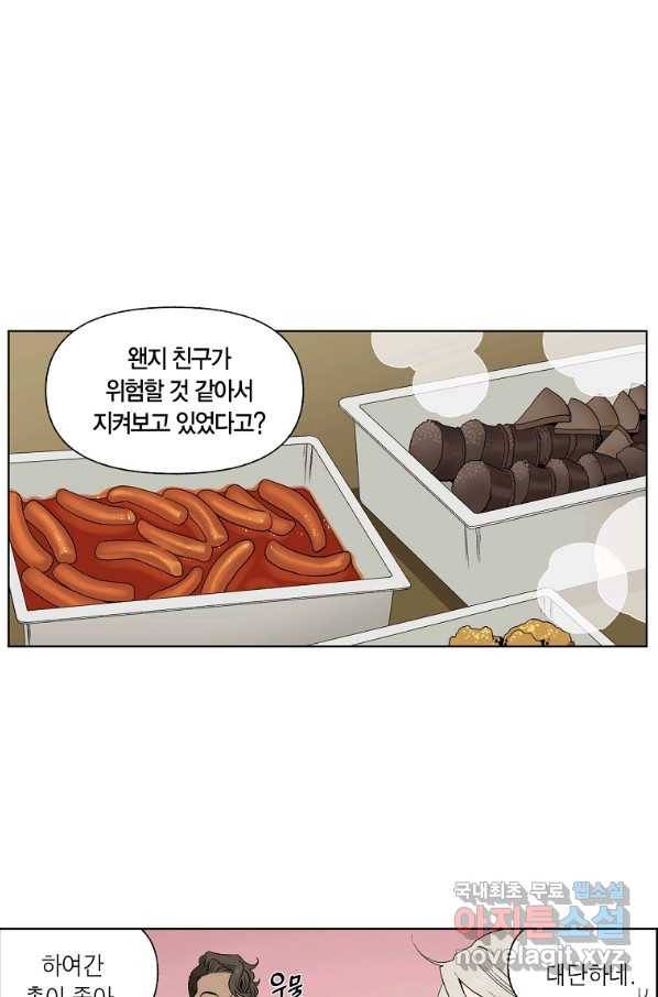 순혈의 군장 62화 17