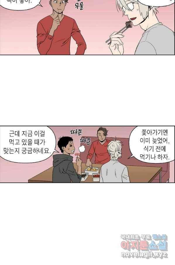 순혈의 군장 62화 18