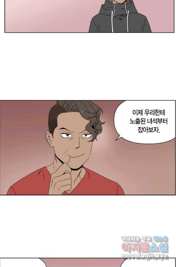 순혈의 군장 62화 21