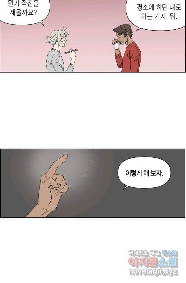 순혈의 군장 62화 22