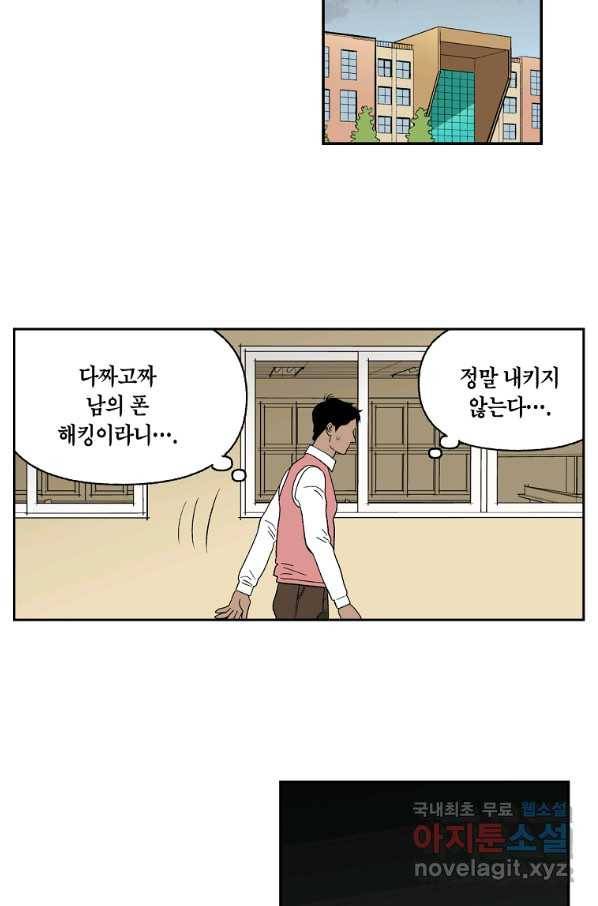 순혈의 군장 62화 24