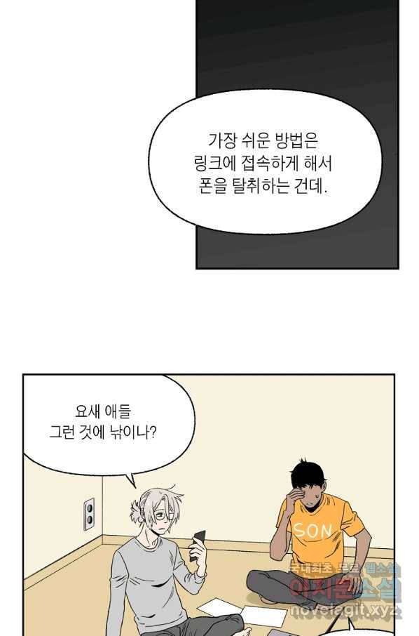 순혈의 군장 62화 25