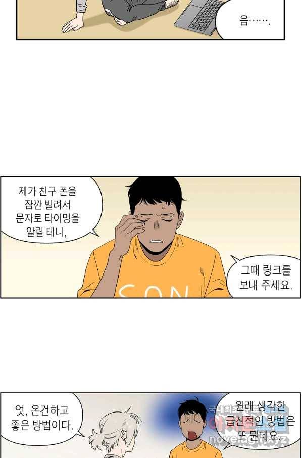 순혈의 군장 62화 26