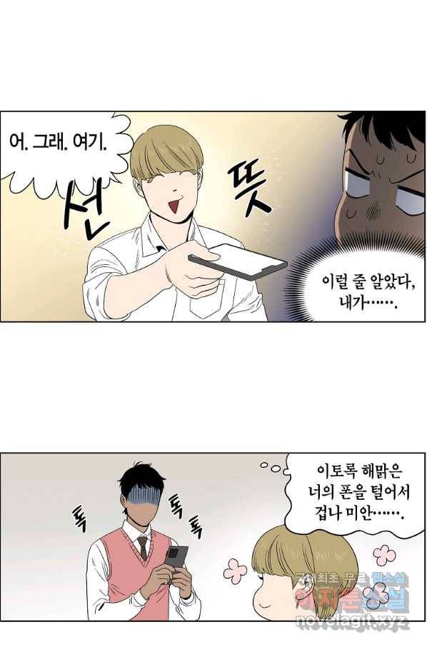 순혈의 군장 62화 28