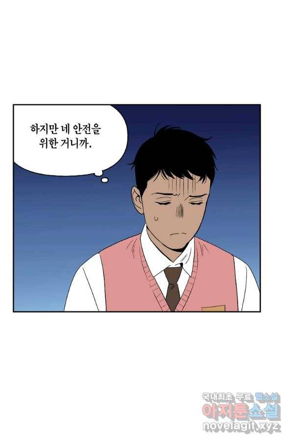 순혈의 군장 62화 29