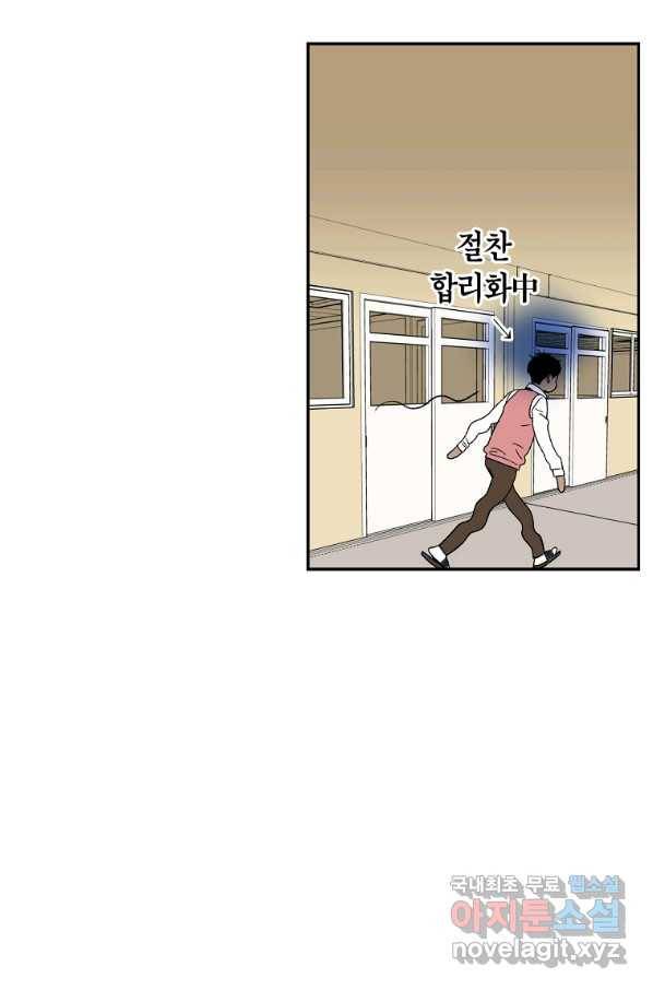 순혈의 군장 62화 30