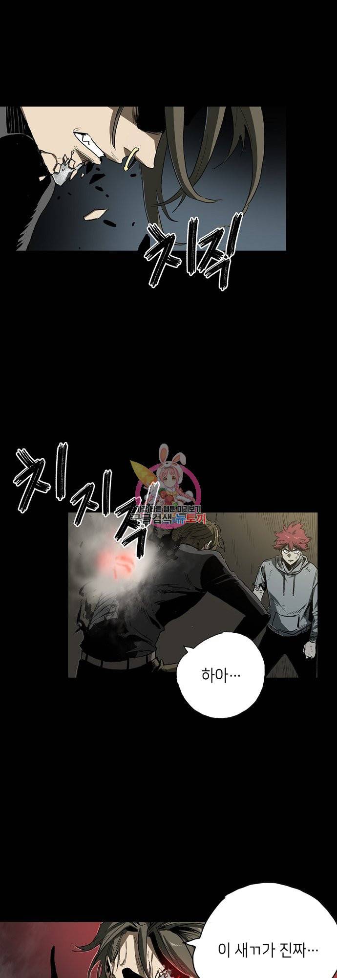 샐러드 데이즈 36화 1