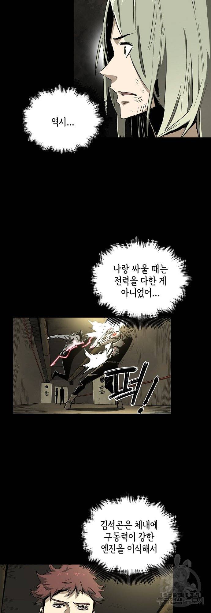 샐러드 데이즈 36화 12