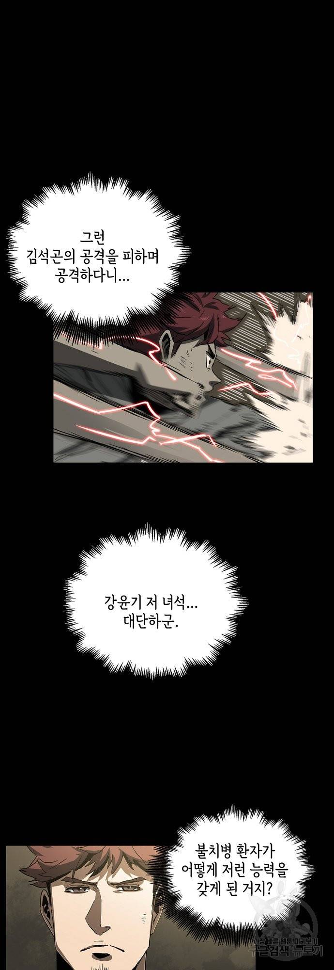 샐러드 데이즈 36화 14