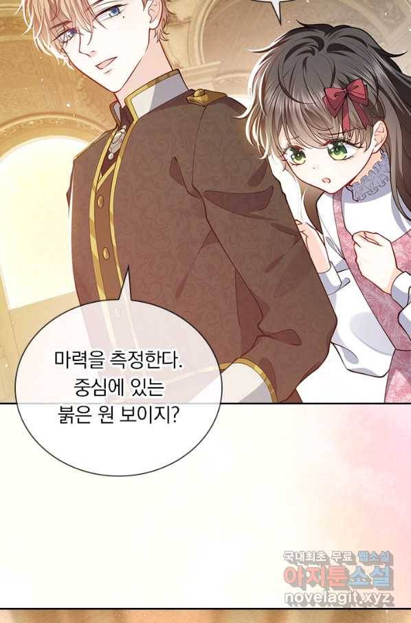 마녀 따위 안 할래요 26화 6