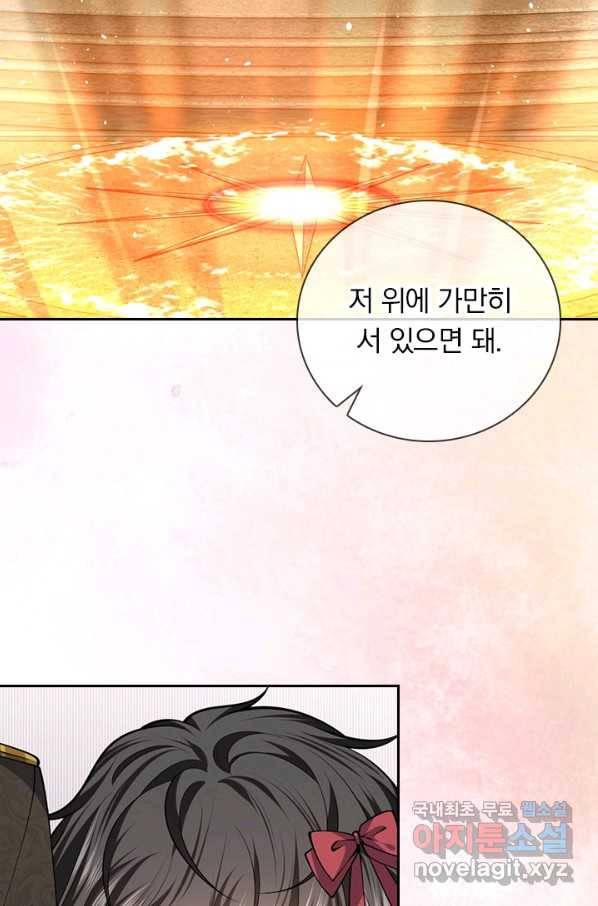 마녀 따위 안 할래요 26화 7