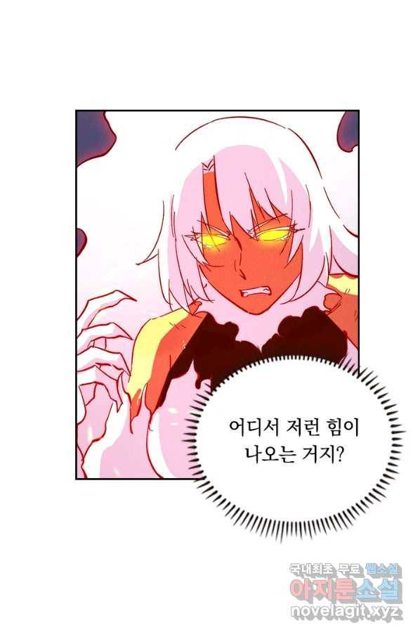 사상 최강 남주 54화 9
