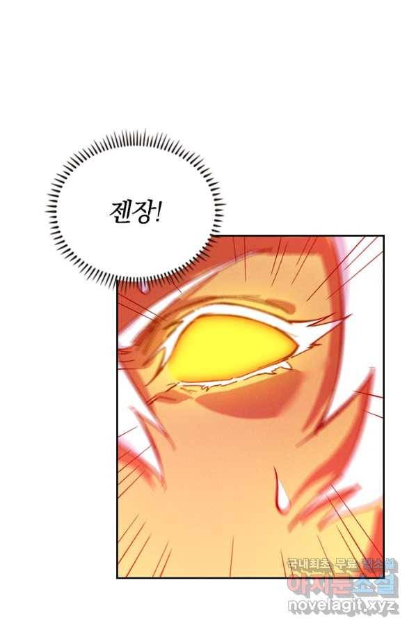 사상 최강 남주 54화 12