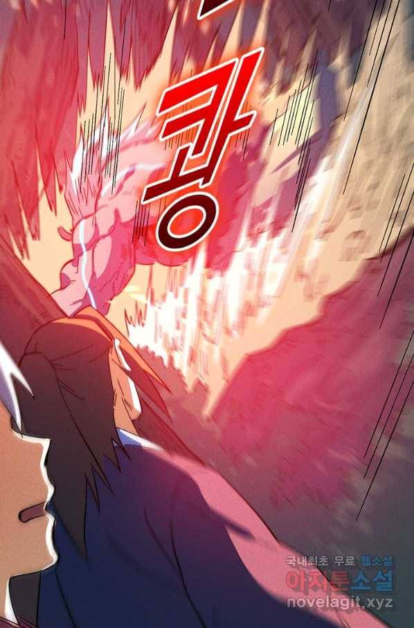 사상 최강 남주 54화 14