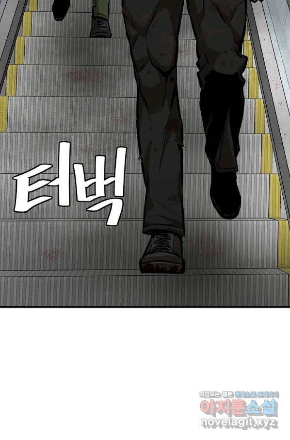 리턴 서바이벌 124화 7