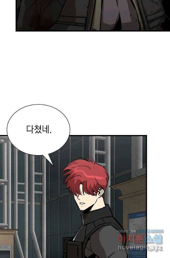 리턴 서바이벌 124화 10
