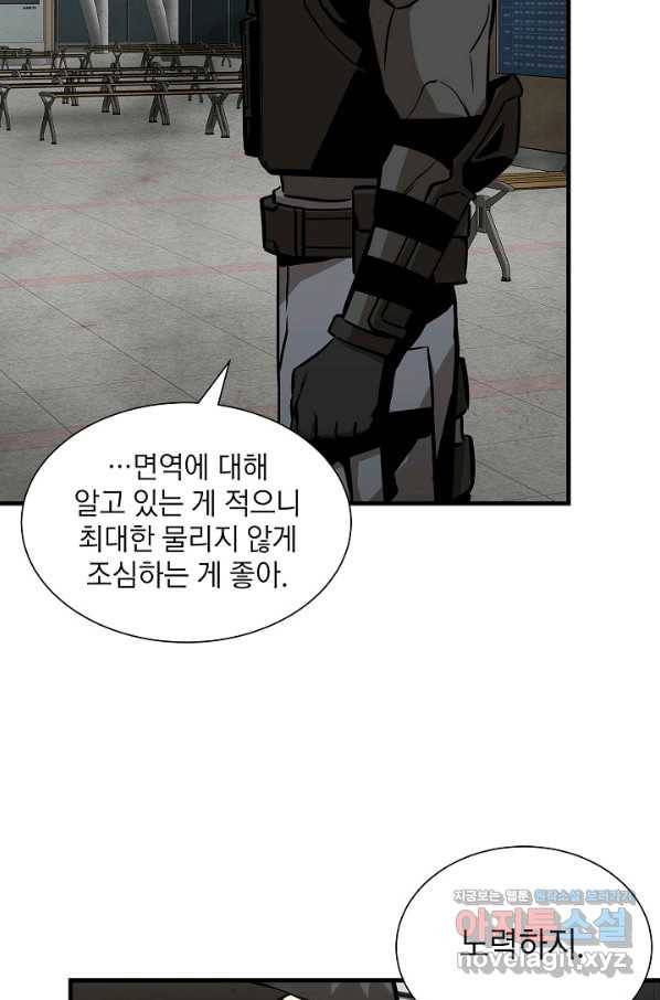 리턴 서바이벌 124화 11