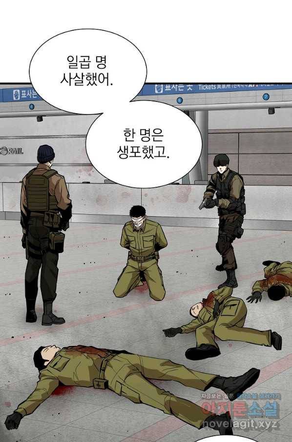 리턴 서바이벌 124화 13