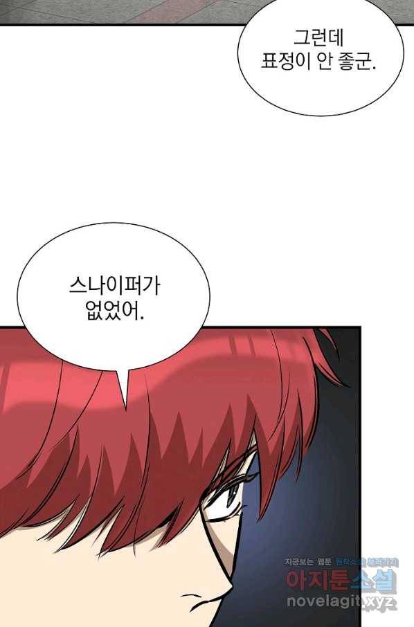 리턴 서바이벌 124화 14