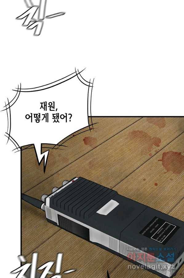 리턴 서바이벌 124화 16