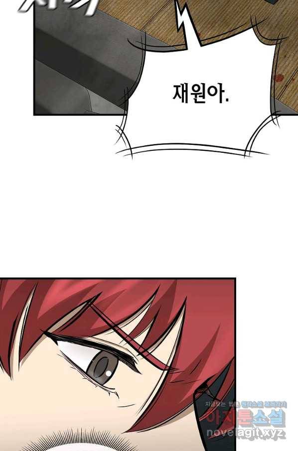 리턴 서바이벌 124화 17