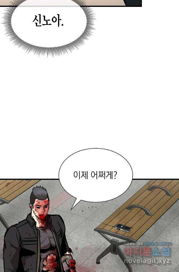 리턴 서바이벌 124화 18